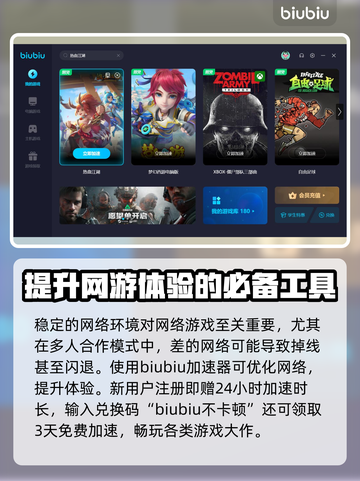 热血江湖🔥闪退解决+加速器推荐🎉截图3