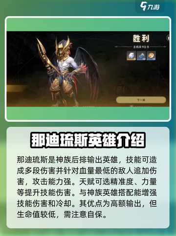星际52区角色强度介绍介绍截图3