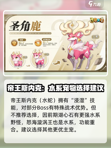 西普大陆手游主宠有什么介绍截图3