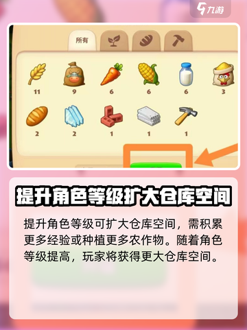 梦想城镇仓库扩建攻略介绍截图3