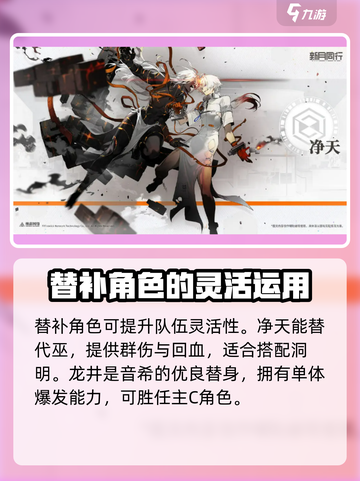 新月同行音希配队攻略介绍截图6