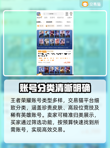 王者荣耀账号出售🔥官方渠道安全交易⚡截图3