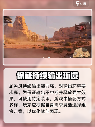 创世战车🔥龙卷风搭配攻略，轻松制霸战场！截图4