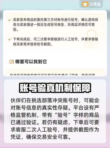 部落冲突账号交易🔥超全APP推荐✨截图4