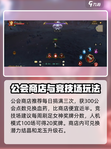 龙之谷世界平民开荒指南介绍截图5
