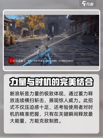 永劫无间🔥斩马刀：最强武器测评！✨截图6