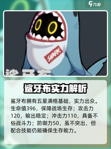 《绝区零鲨牙布技能曝光！🔥》截图2