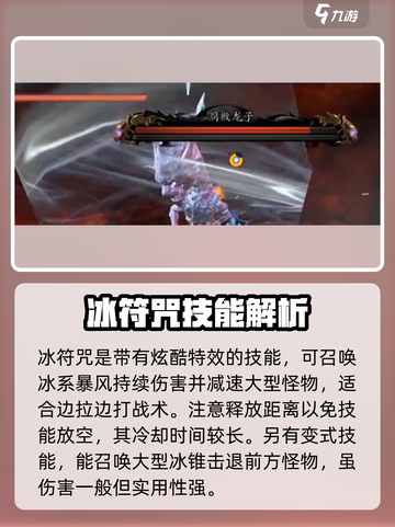 无尽噩梦6捕盗行纪咒法推荐介绍截图3