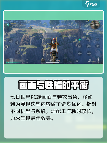 七日世界手机端什么时候上线介绍截图5