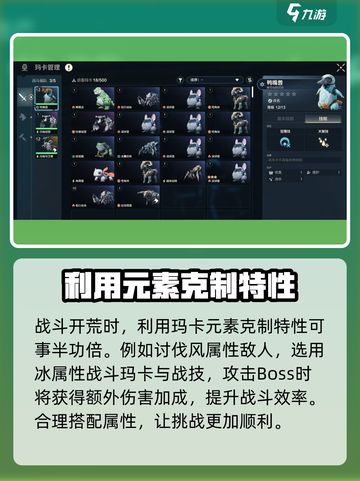 荒野起源玛卡元素属性有哪些介绍截图3