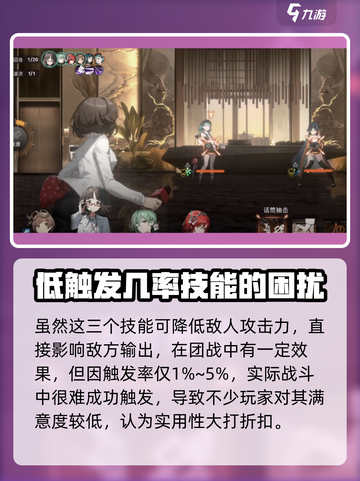新月同行文景技能有哪些介绍截图5