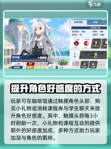 蔚蓝档案主页角色怎么换介绍截图4