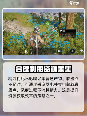 星球重启可以无限采集吗介绍截图3