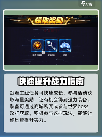 奥特曼英雄决战🔥玩法全揭秘，快来battle！截图3