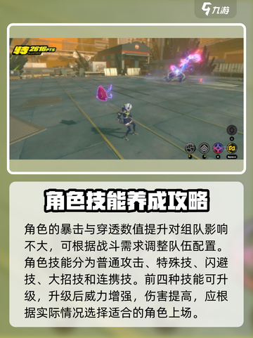 绝区零💥新手必看！快速开荒攻略📝截图4