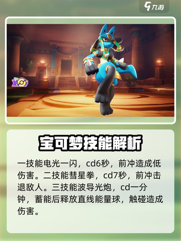 宝可梦大集结🔥路卡利欧最强玩法揭秘！⚡截图4