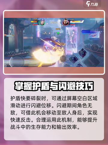星之破晓💡：护盾挡技能，机制全揭秘！截图4