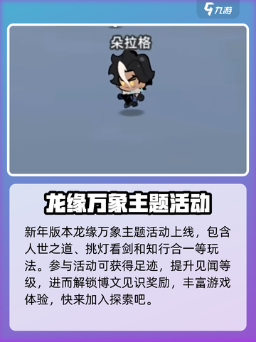 赛尔计划春节活动2024有哪些介绍截图3