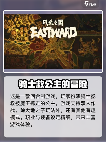 风来之国大地之子玩法介绍介绍截图4