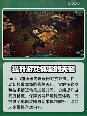 秋末求生延迟丢包？❌解决方法全在这！🔥截图4