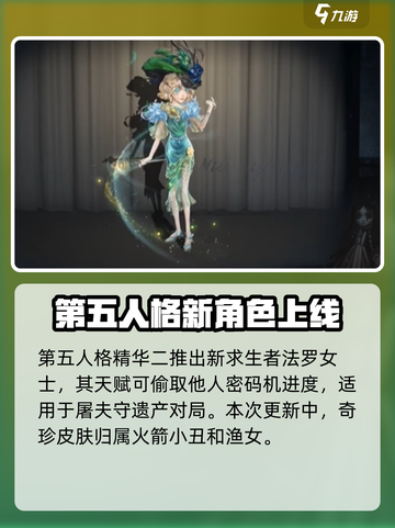 第五人格三十三赛季什么时候开始介绍截图3