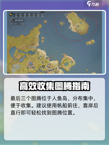 塔瑞斯世界图腾在哪收集介绍截图4