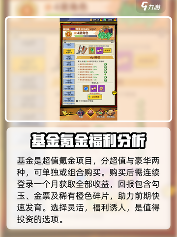荣耀出征氪金怎么玩介绍截图3