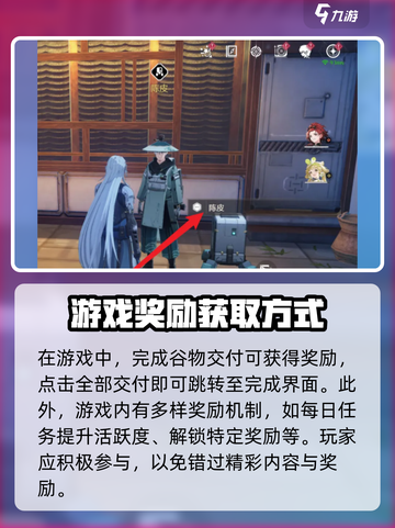 鸣潮等级奖励在哪里介绍截图4