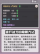 长安幻想手游宝石的用处是什么介绍截图2