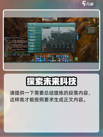 剑网3缘起是怀旧服吗介绍截图4