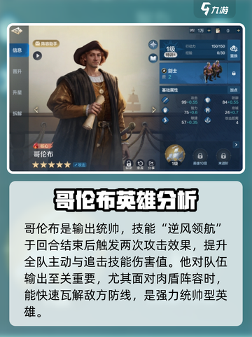 世界启元S4🔥全新英雄大曝光！💥截图4