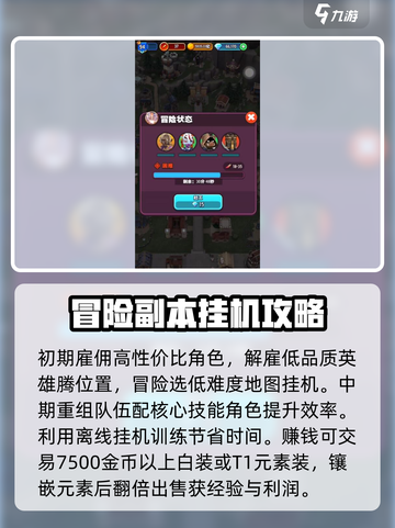 传奇商店经营🔥快速升级攻略🎮截图4