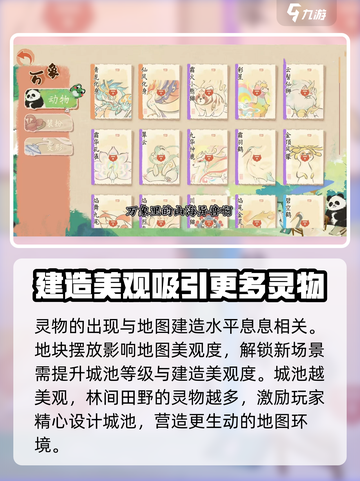 淡墨水云乡万象图鉴🔥超全玩法攻略来啦！截图4