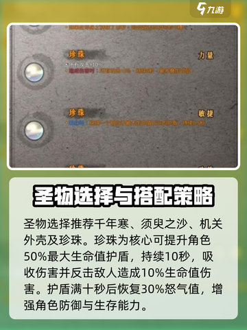 暖雪手游酒葫芦流派怎么玩介绍截图2