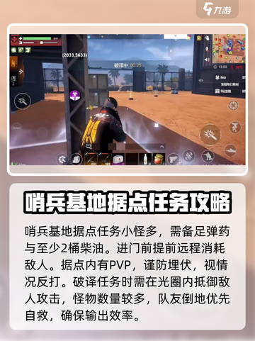 逆境重生2级据点有哪些​介绍截图4
