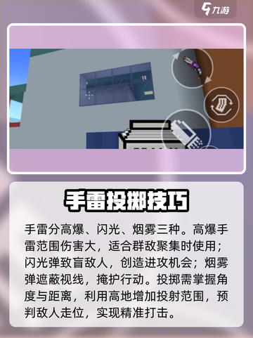 💥像素射击手雷秒杀技！💣截图2