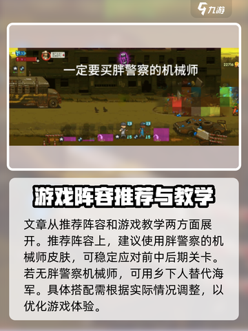 全民僵尸大战136关🔥超简单通关秘籍分享！💥截图2