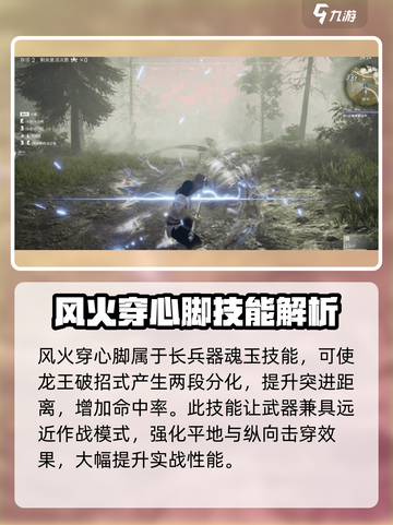 永劫无间手游🔥风火穿心脚：最强连招秘籍🎉截图2