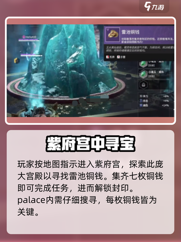 永劫无间手游内丹获取秘籍🔥轻松搞定！截图3