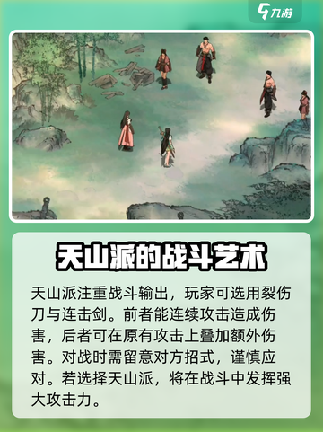 墨剑江湖武当PVP🔥必胜技巧大公开！🎉截图4