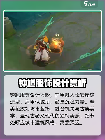 王者荣耀s39赛季皮肤介绍介绍截图3