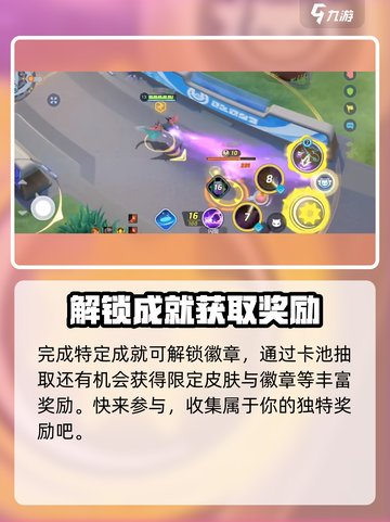 宝可梦大集结多龙巴鲁托怎么获得介绍截图4