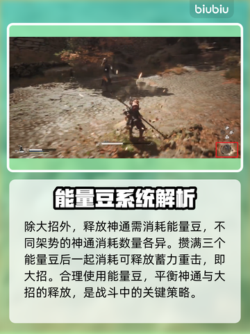 黑神话悟空🔥终极技能曝光，大招太狠了！截图3