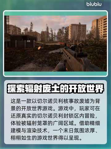 潜行者2开放世界🔥探索无界自由！🎮截图2