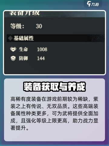 三国志幻想大陆2枭之歌铠甲如何获取介绍截图4