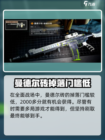 三角洲行动🔥曼德尔砖获取全攻略💎截图5