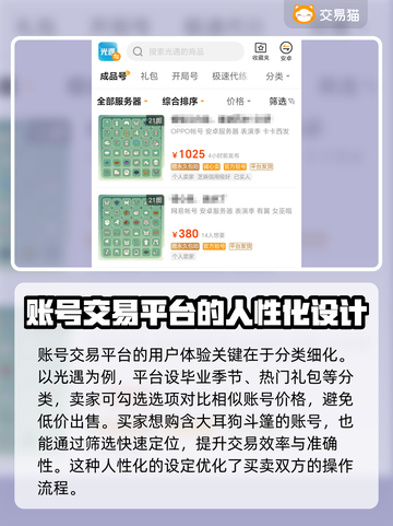 光遇渠道服买号平台推荐🔥安全又靠谱！👇截图3