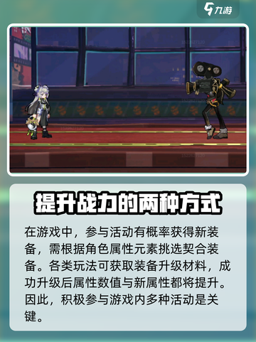 超时空跑跑角色养成方法介绍截图3