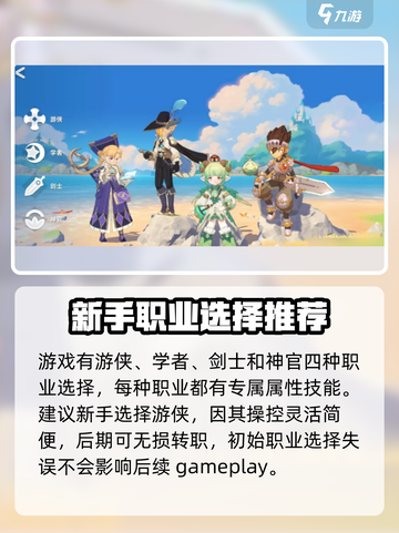 猎龙者之歌攻略分享介绍截图2