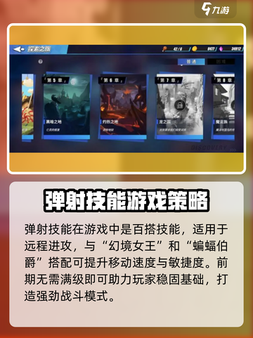 物质与魔法🔥弹射技能送送送！💥游戏党必看！截图3